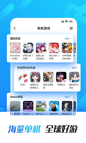 光环助手手机软件app