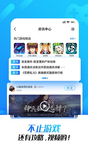 光环助手手机软件app