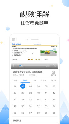 云峰驾考手机软件app