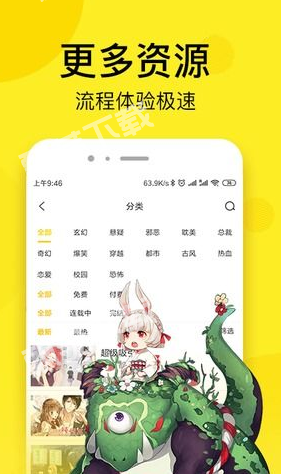 乐可漫画纯净版手机软件app