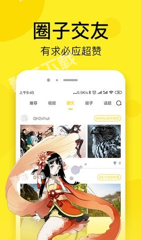 乐可漫画纯净版手机软件app
