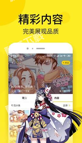 乐可漫画纯净版手机软件app