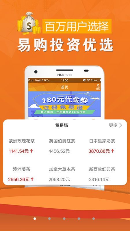 云商竞购手机软件app
