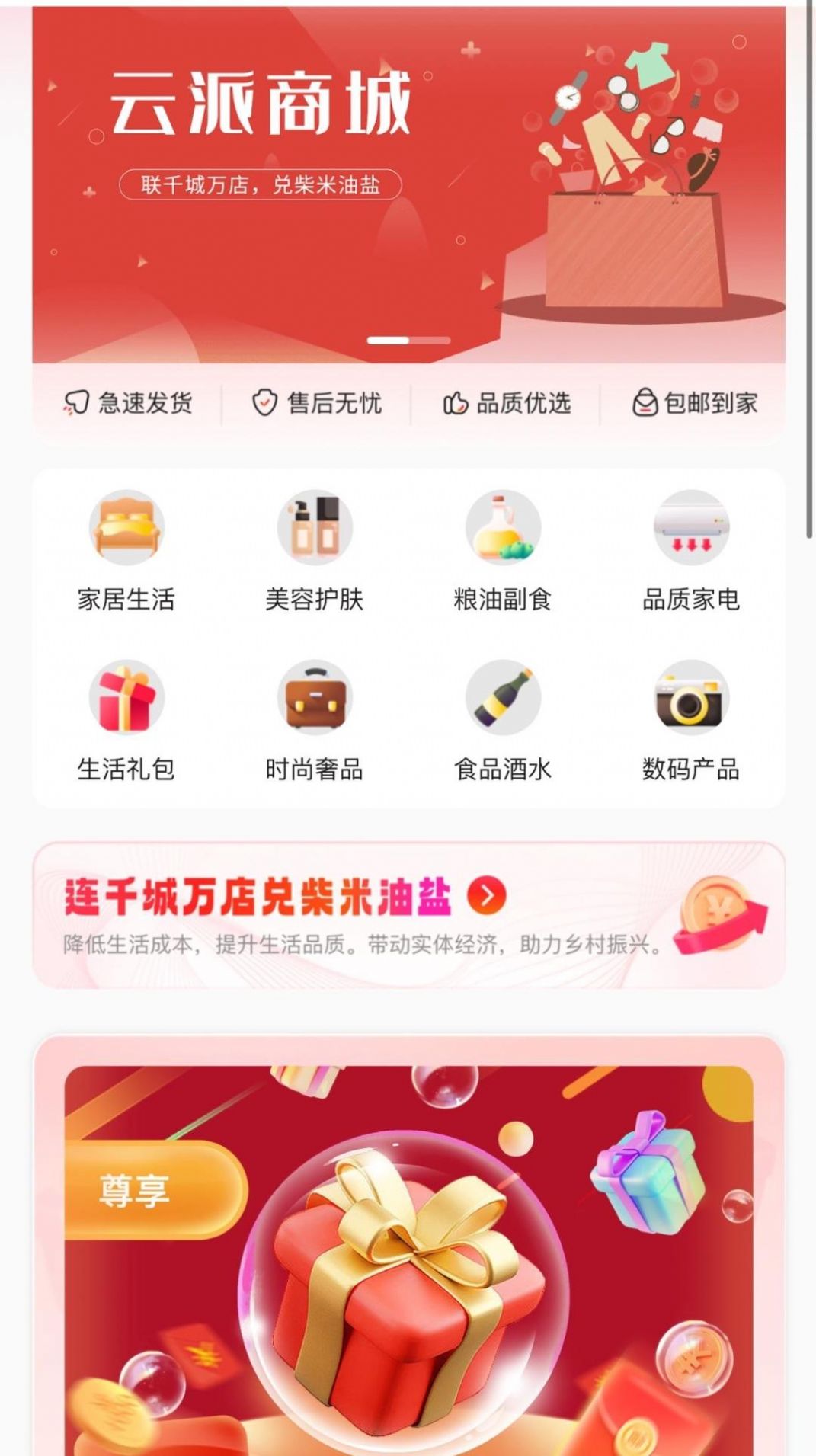 云商竞购手机软件app