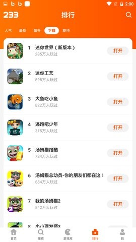 233乐园无广告版下载安装手机软件app