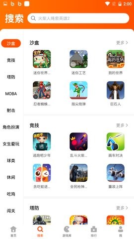 233乐园无广告版下载安装手机软件app