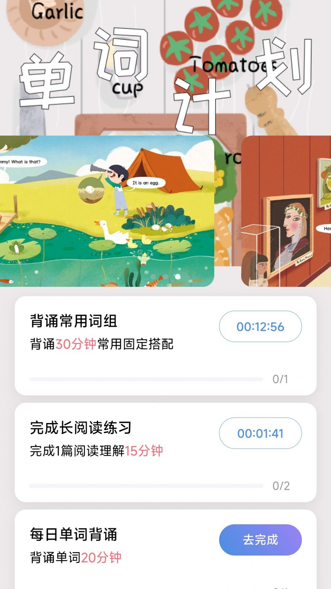 星行学语手机软件app