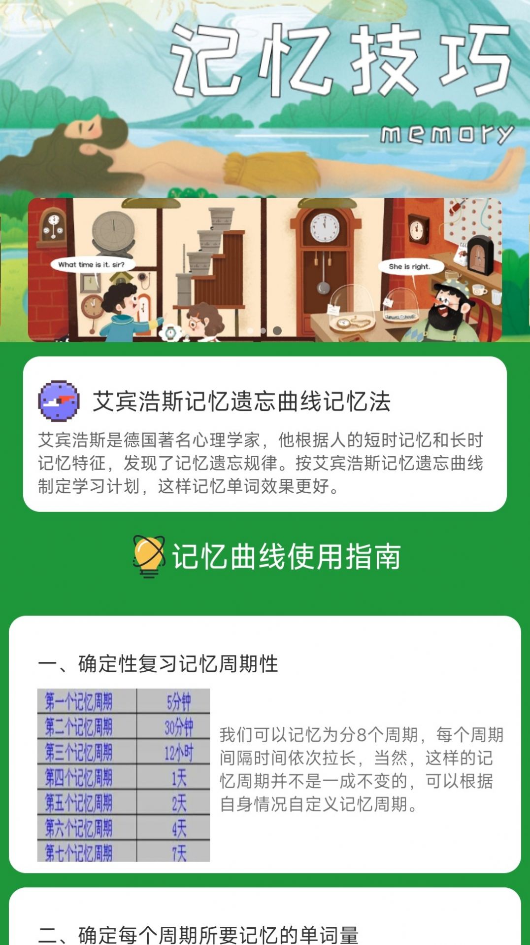 星行学语手机软件app