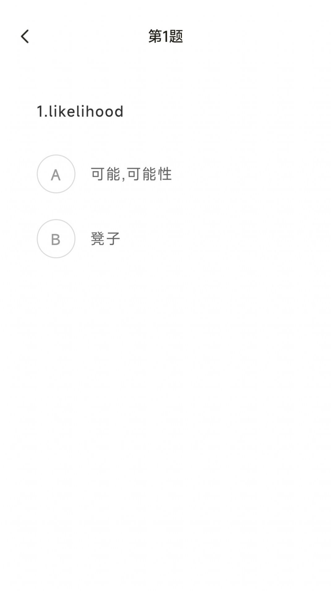 星行学语手机软件app