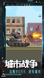 钢铁坦克力量游戏截图
