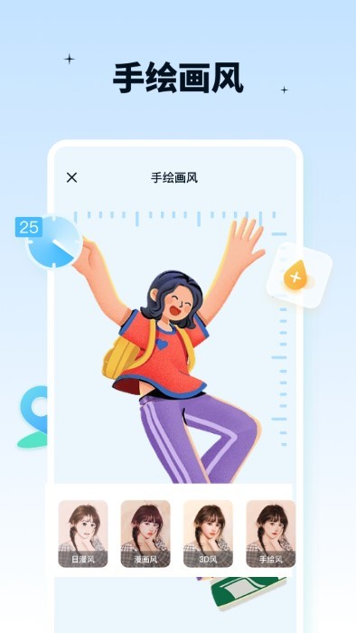 奇趣特效相机手机软件app