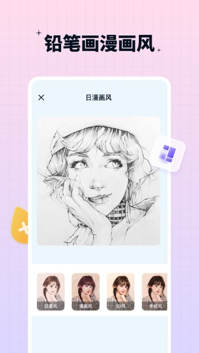 奇趣特效相机手机软件app