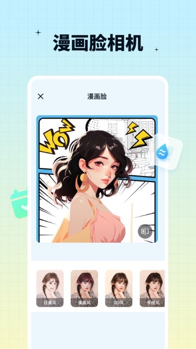 奇趣特效相机手机软件app