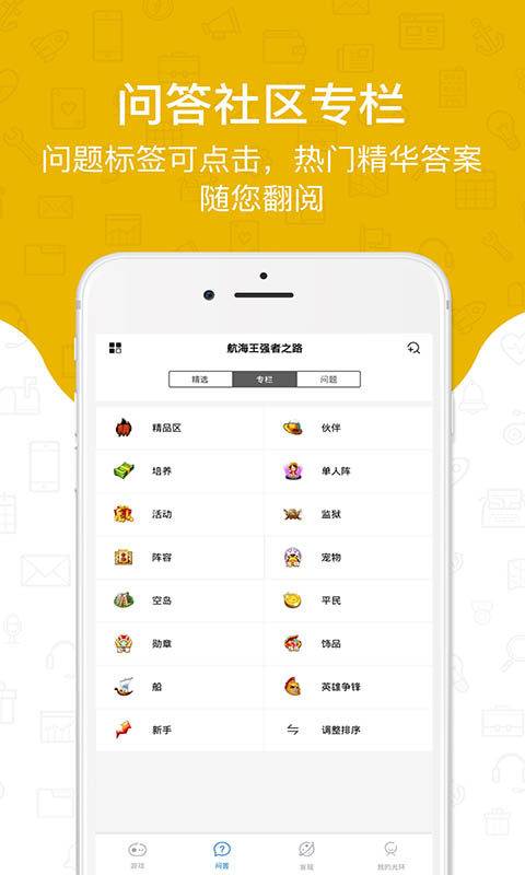 光环助手旧版手机软件app