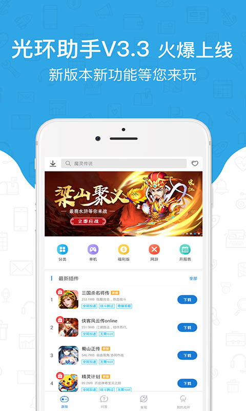 光环助手旧版手机软件app