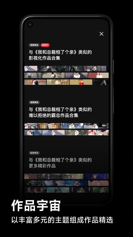 PODO漫画手机软件app