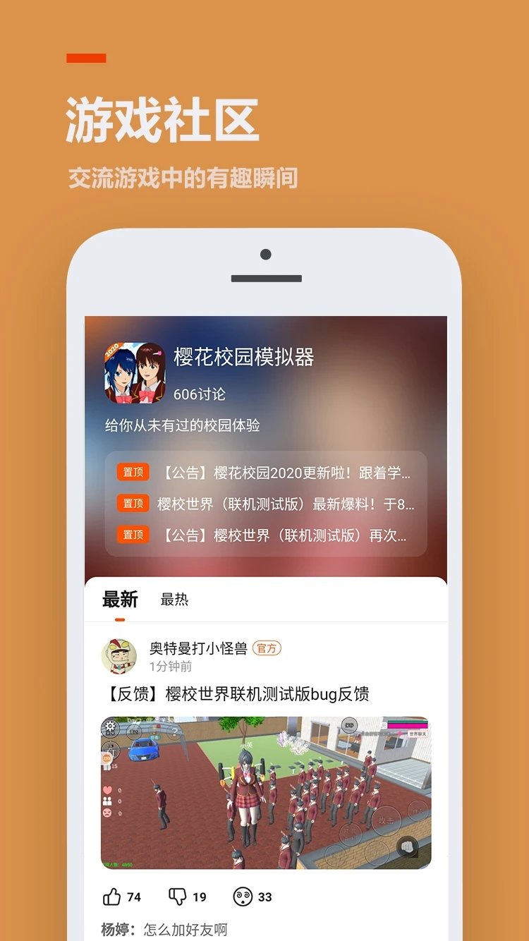 233乐园23位助手手机软件app