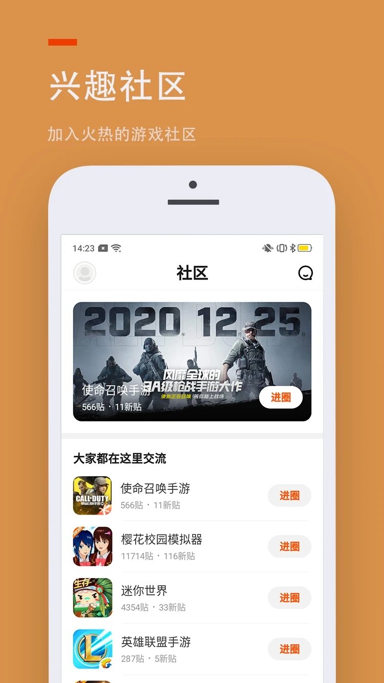 233乐园23位助手手机软件app