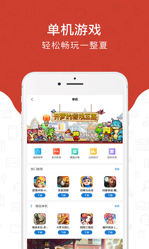 光环助手qq版本手机软件app