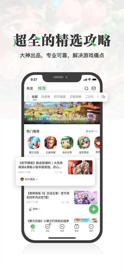 4399游戏盒无实名免费版本手机软件app