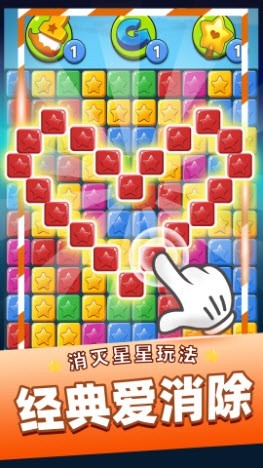 消灭星星乐手游app