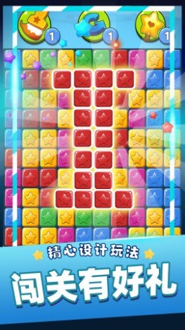 消灭星星乐手游app