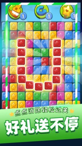 消灭星星乐手游app