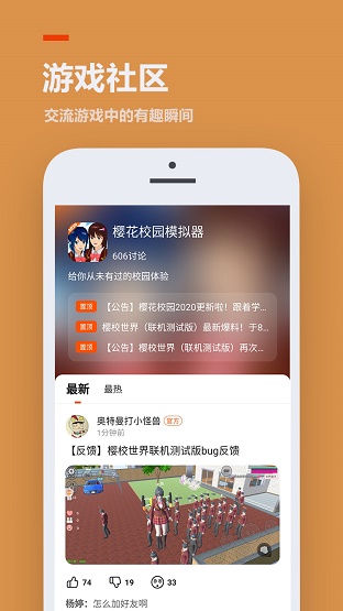 233乐园3.5.0.2版本手机软件app