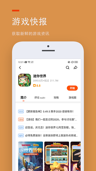 233乐园3.5.0.2版本手机软件app