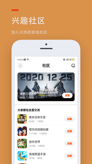 233乐园3.5.0.2版本手机软件app