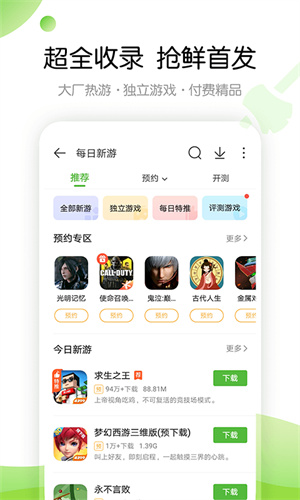 4399游戏盒oppo版手机软件app