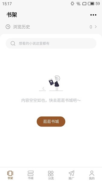随梦小说纯净版手机软件app