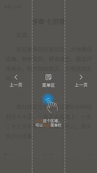 随梦小说纯净版手机软件app