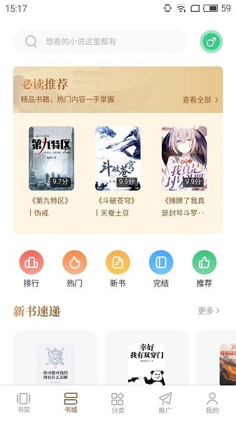 随梦小说纯净版手机软件app