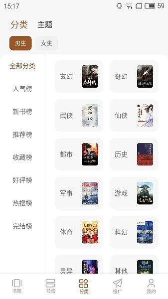 随梦小说纯净版手机软件app