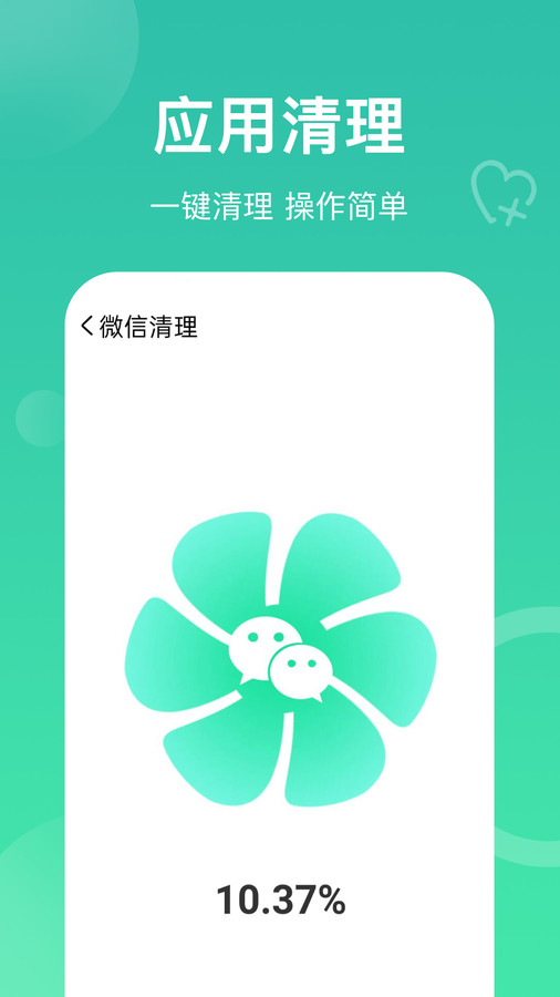 多多清理加速手机软件app