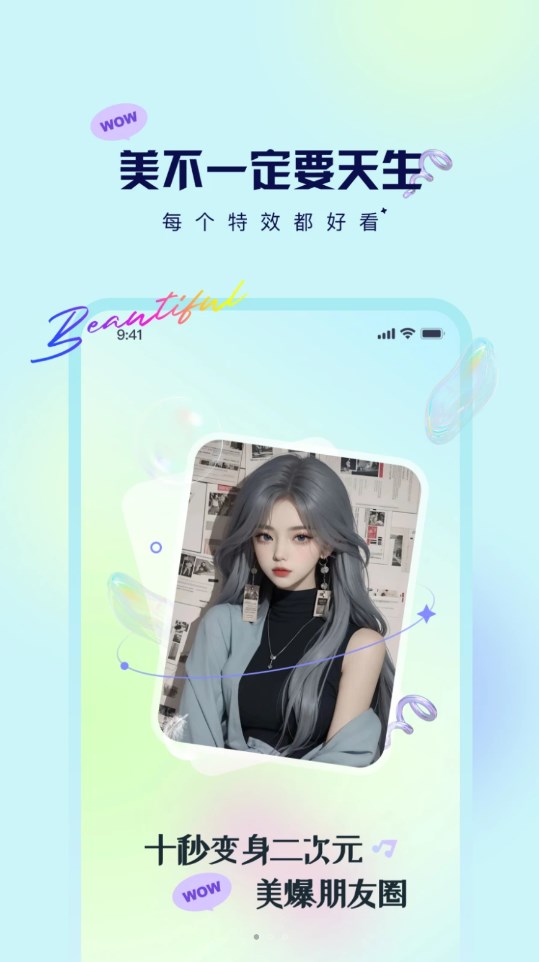海鱼相机手机软件app