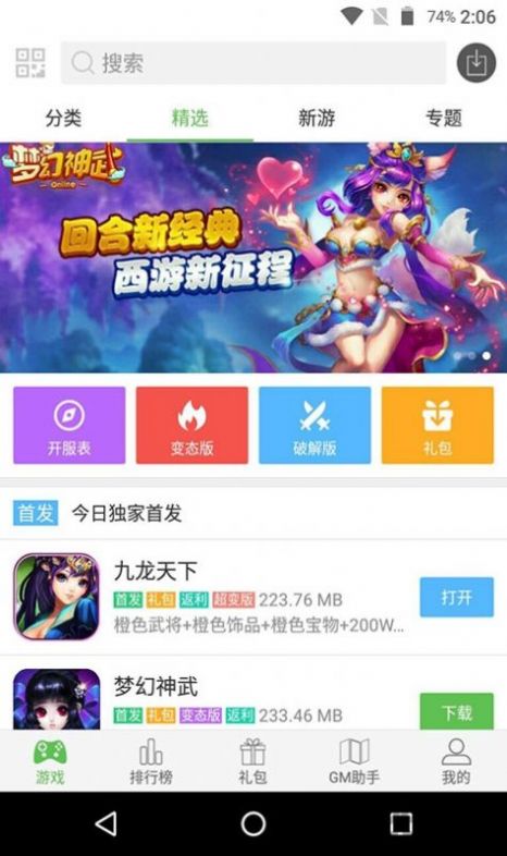 233乐园50名认证无广告手机软件app
