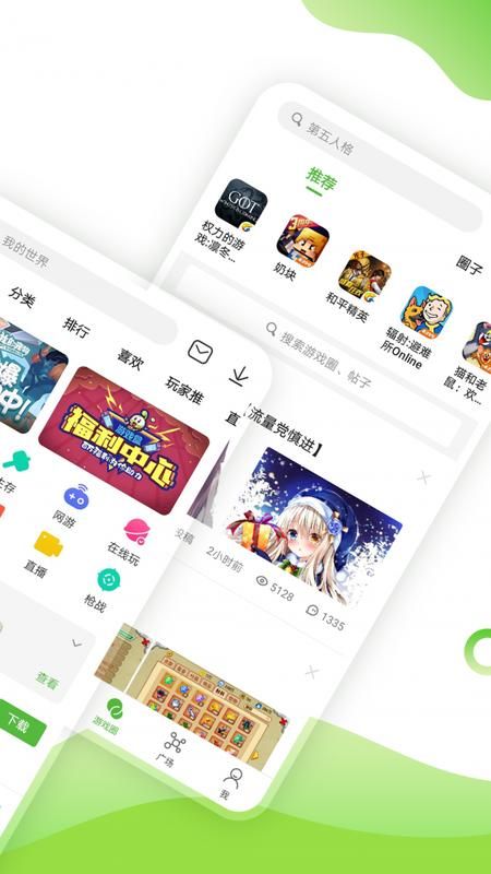 4399游戏盒旧版本2019手机软件app