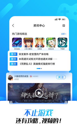 光环助手taptap版手机软件app