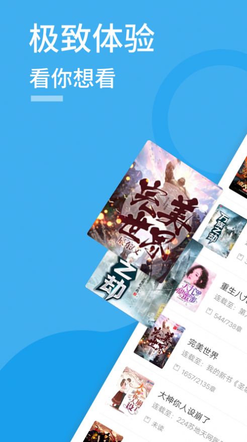 笔趣屋小说最新版手机软件app