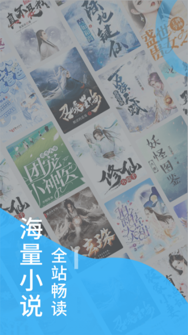 笔趣屋小说最新版手机软件app