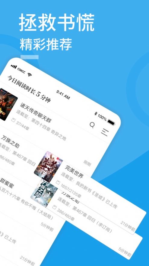 笔趣屋小说最新版手机软件app