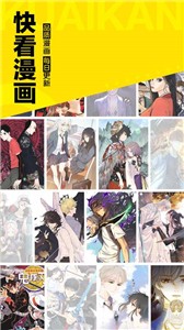 快看漫画去广告版手机软件app