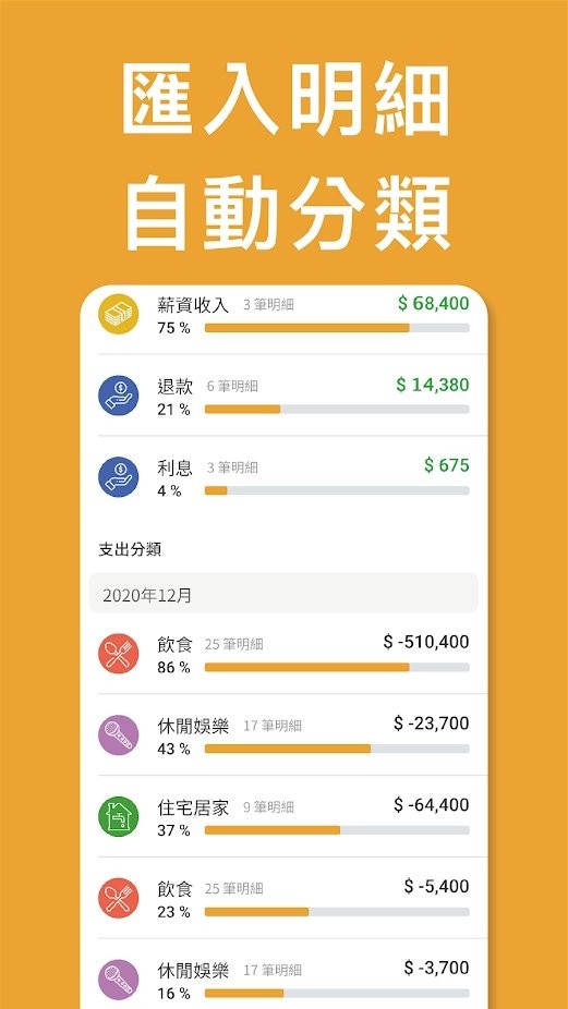 麻布记账手机软件app