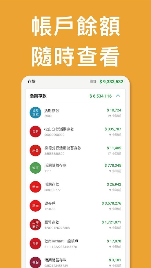 麻布记账手机软件app