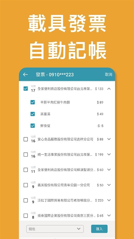 麻布记账手机软件app