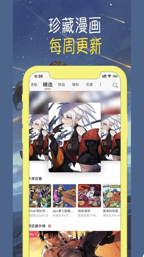 韩剧漫画免费版手机软件app