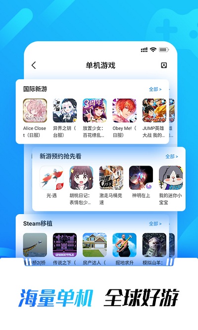 光环助手oppo手机安装手机软件app