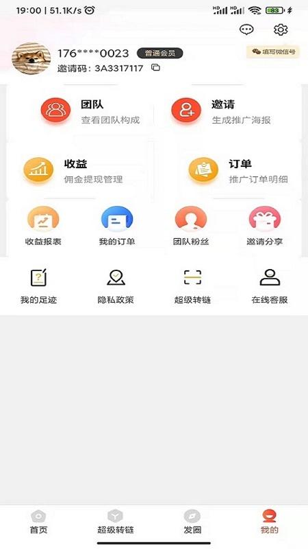 嗨购商城软件截图